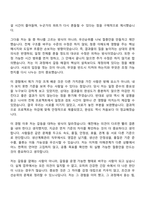 [동국제강 자기소개서] 생산계획관리(2026신입) 자소서와 면접-6