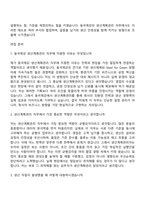 [동국제강 자기소개서] 생산계획관리(2026신입) 자소서와 면접-7