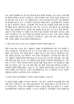 [동국제강 자기소개서] 생산계획관리(2026신입) 자소서와 면접-8