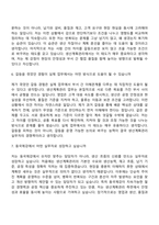 [동국제강 자기소개서] 생산계획관리(2026신입) 자소서와 면접-9