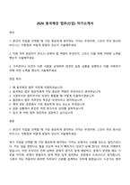 2026 동국제강 법무(신입) 자기소개서-1