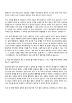 2026 동국제강 법무(신입) 자기소개서-3