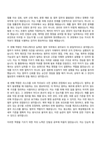 2026 동국제강 법무(신입) 자기소개서-4