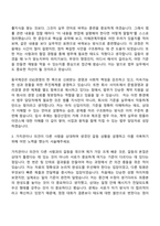 2026 동국제강 법무(신입) 자기소개서-5