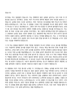 2026 동국제강 법무(신입) 자기소개서-6