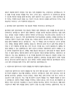 2026 동국제강 법무(신입) 자기소개서-8