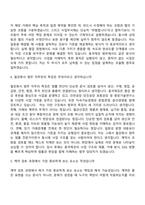 2026 동국제강 법무(신입) 자기소개서-9