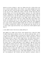 2026 동국제강 법무(신입) 자기소개서-10