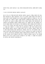 2026 동국제강 법무(신입) 자기소개서-11