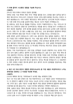 2026 CJ ENM(엔터테인먼트) [일반전형] 아티스트제작(신입) 자기소개서와 면접자료-3