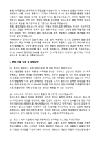 2026 CJ ENM(엔터테인먼트) [일반전형] 아티스트제작(신입) 자기소개서와 면접자료-4