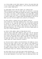 2026 CJ ENM(엔터테인먼트) [일반전형] 아티스트제작(신입) 자기소개서와 면접자료-5