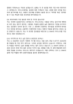 2026 CJ ENM(엔터테인먼트) [일반전형] 아티스트제작(신입) 자기소개서와 면접자료-6