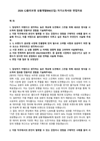 2026 CJ올리브영 상품개발BM(신입) 자기소개서와 면접자료-1