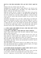 2026 CJ올리브영 상품개발BM(신입) 자기소개서와 면접자료-2