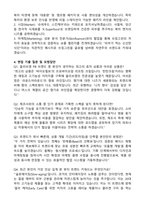 2026 CJ올리브영 상품개발BM(신입) 자기소개서와 면접자료-3