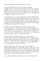 2026 CJ올리브영 상품개발BM(신입) 자기소개서와 면접자료-4