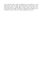 2026 CJ올리브영 상품개발BM(신입) 자기소개서와 면접자료-5