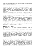 2026 에이피알 [영업] 국내외 오프라인 B2B 영업지원 채용연계형 자기소개서와 면접자료-3