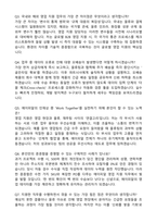 2026 에이피알 [영업] 국내외 오프라인 B2B 영업지원 채용연계형 자기소개서와 면접자료-4