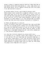 2026 에이피알 [영업] 국내외 오프라인 B2B 영업지원 채용연계형 자기소개서와 면접자료-5