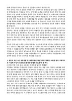 2026 제주항공 지점운송 (서울인천) 자기소개서와 면접자료-2