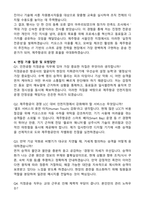 2026 제주항공 지점운송 (서울인천) 자기소개서와 면접자료-3