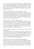 2026 제주항공 지점운송 (서울인천) 자기소개서와 면접자료-4