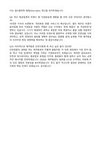 2026 제주항공 지점운송 (서울인천) 자기소개서와 면접자료-5