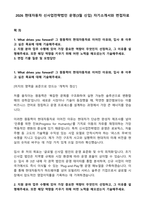 2026 현대자동차 신사업전략법인 운영(3월 신입) 자기소개서와 면접자료-1