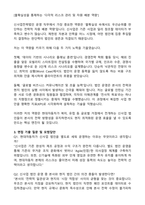 2026 현대자동차 신사업전략법인 운영(3월 신입) 자기소개서와 면접자료-2