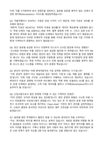 2026 현대자동차 신사업전략법인 운영(3월 신입) 자기소개서와 면접자료-3
