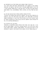 2026 현대자동차 신사업전략법인 운영(3월 신입) 자기소개서와 면접자료-4