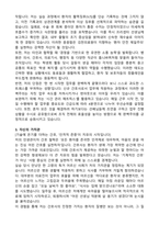 A+ 김천의료원 간호사 (2025 신규) 합격 자기소개서와 면접자료-2