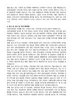 A+ 김천의료원 간호사 (2025 신규) 합격 자기소개서와 면접자료-3
