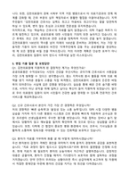 A+ 김천의료원 간호사 (2025 신규) 합격 자기소개서와 면접자료-4
