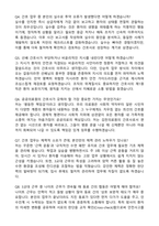 A+ 김천의료원 간호사 (2025 신규) 합격 자기소개서와 면접자료-5