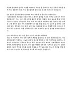A+ 김천의료원 간호사 (2025 신규) 합격 자기소개서와 면접자료-6