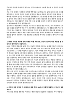 BHI 합격 자기소개서와 면접자료-2