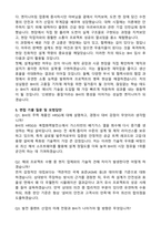BHI 합격 자기소개서와 면접자료-3