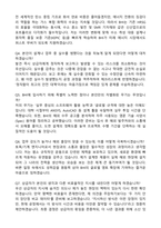 BHI 합격 자기소개서와 면접자료-4