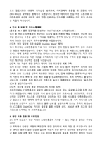 CJ그룹(전역장교) CJ대한통운 SCM 합격  자기소개서와 면접자료-3