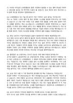 CJ그룹(전역장교) CJ대한통운 SCM 합격  자기소개서와 면접자료-4