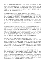 CJ그룹(전역장교) CJ대한통운 SCM 합격  자기소개서와 면접자료-5