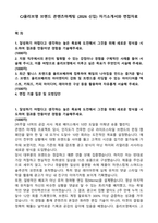 CJ올리브영 브랜드 콘텐츠마케팅 (2026 신입) 자기소개서와 면접자료-1