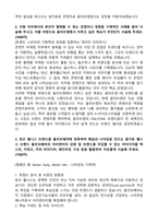 CJ올리브영 브랜드 콘텐츠마케팅 (2026 신입) 자기소개서와 면접자료-2