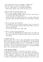 CJ올리브영 브랜드 콘텐츠마케팅 (2026 신입) 자기소개서와 면접자료-3