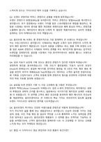 CJ올리브영 브랜드 콘텐츠마케팅 (2026 신입) 자기소개서와 면접자료-4