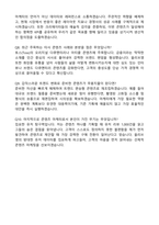 CJ올리브영 브랜드 콘텐츠마케팅 (2026 신입) 자기소개서와 면접자료-5