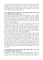 GC(녹십자홀딩스) 브랜드기획 자기소개서와 면접자료-2
